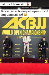 Наш спортсмен Зайцев Николай завоевал бронзовую медаль на ACBJJ WORLD OPEN CHAMPIONSHIP.   Поздравл…