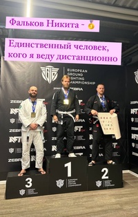Наш спортсмен Фальков Никита завоевал золото на European Ground Fighting Championship.   Поздравляе…